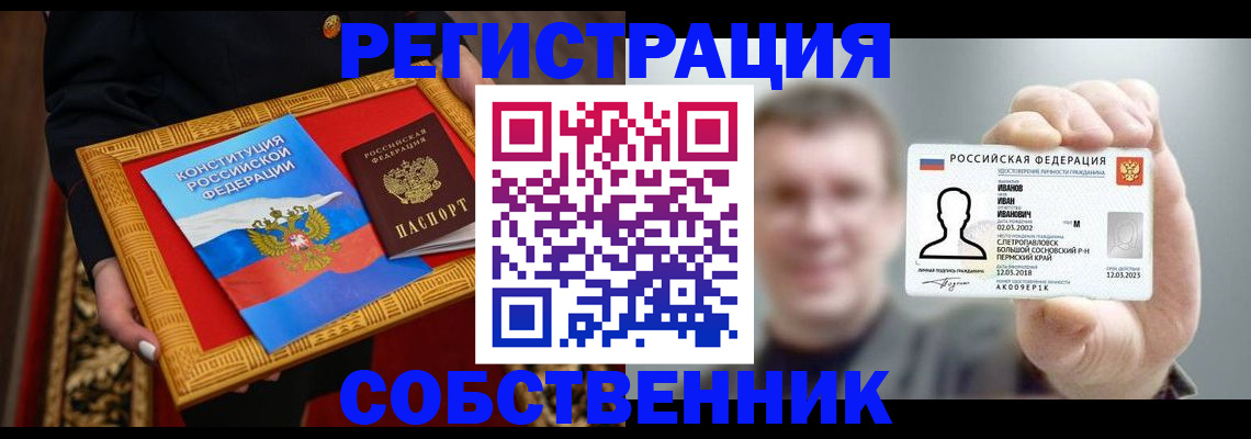 найти адрес прописки в Свердловской области