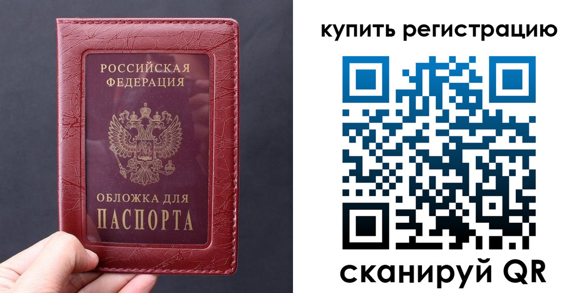 временная регистрация надежно в Свердловской области