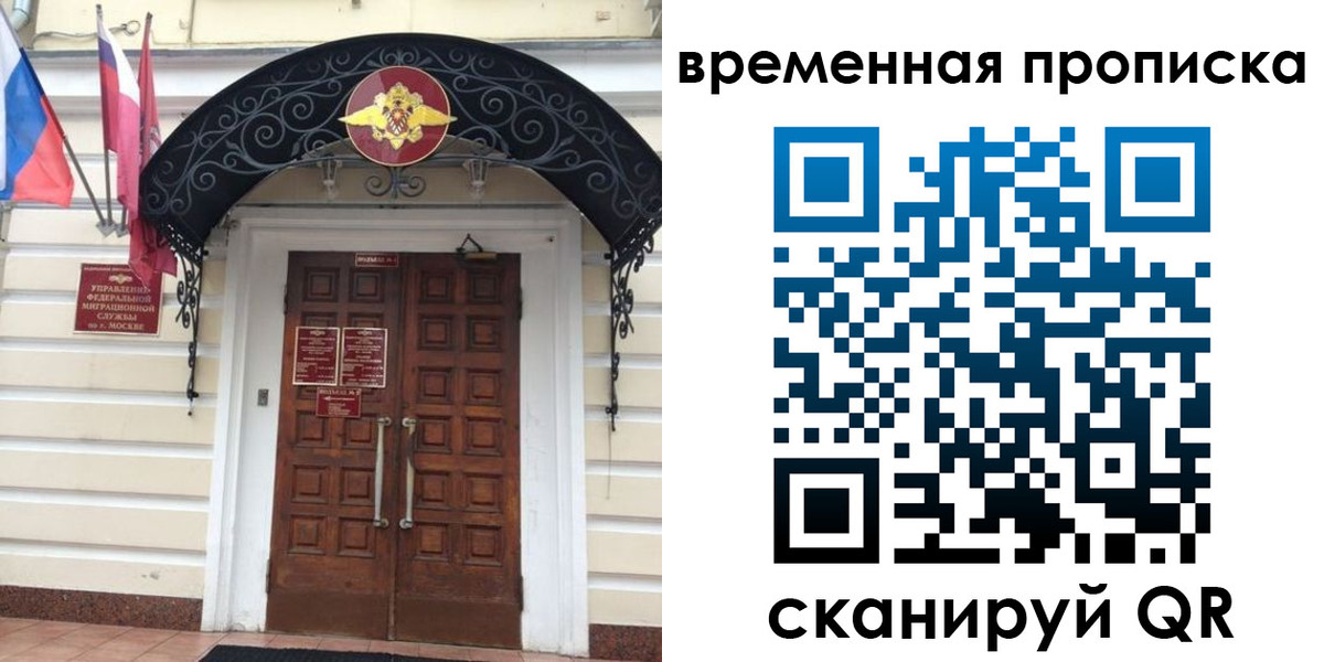 прописка иностранных граждан в Свердловской области