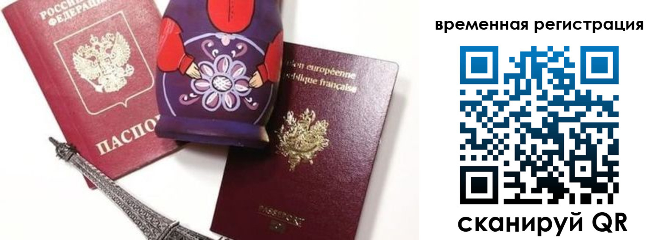 временная регистрация собственник в Свердловской области