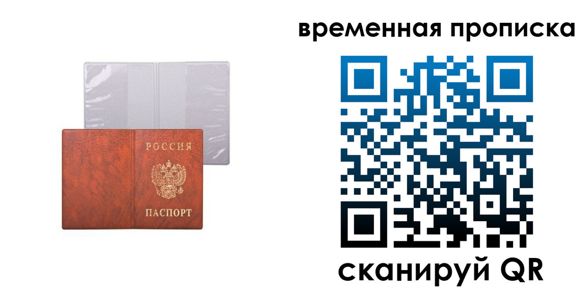 прописка от собственника в Свердловской области