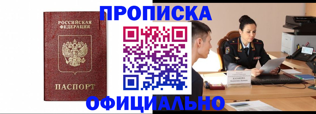 прописка ребенка в Свердловской области