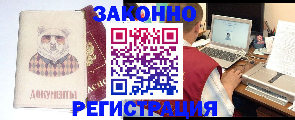 временная регистрация законно в Свердловской области