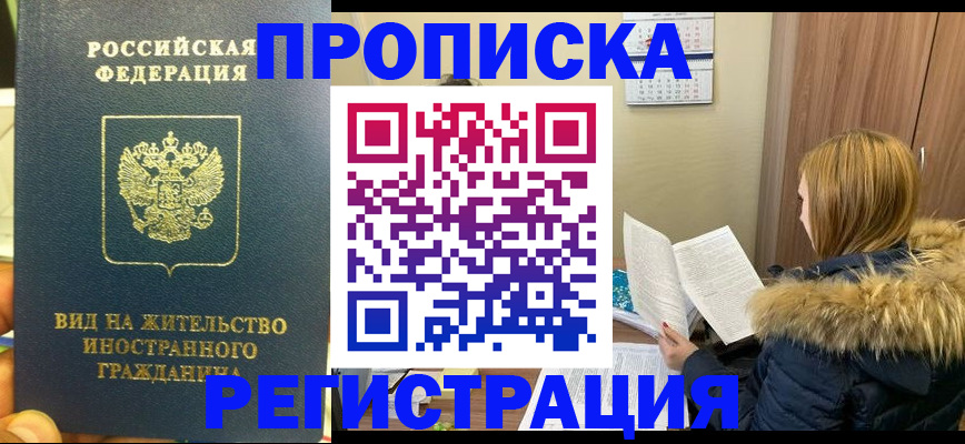 временная регистрация для школы в Свердловской области