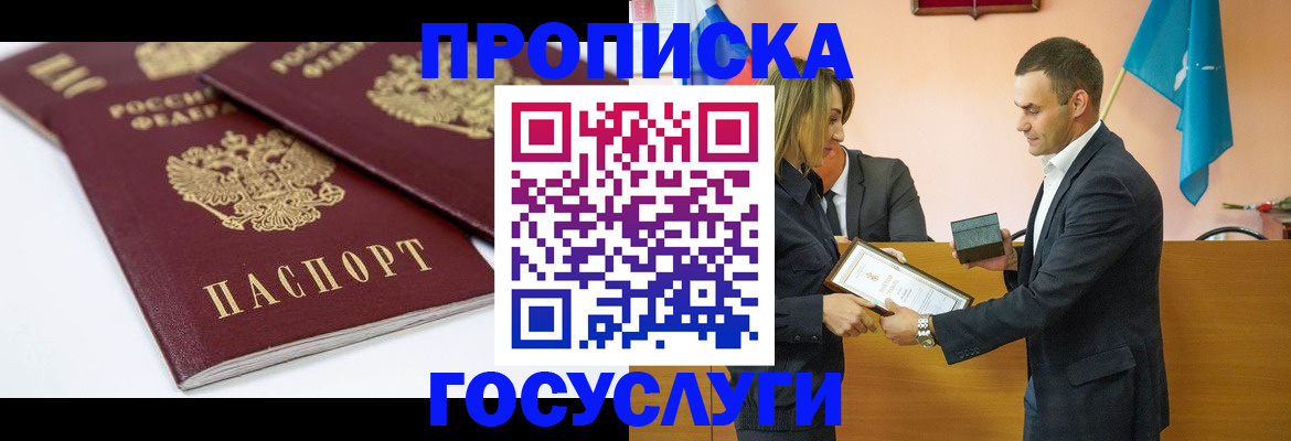 прописка ребенка в Свердловской области