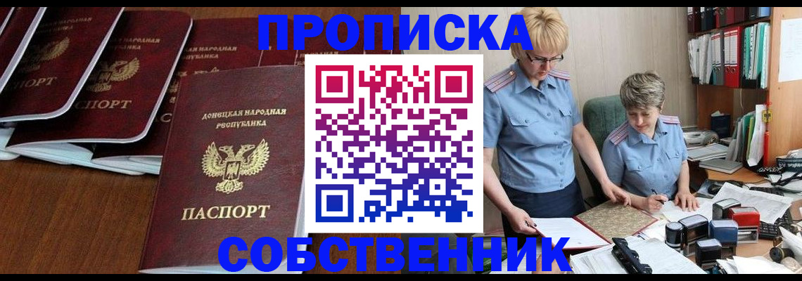 прописка ребенка в Свердловской области