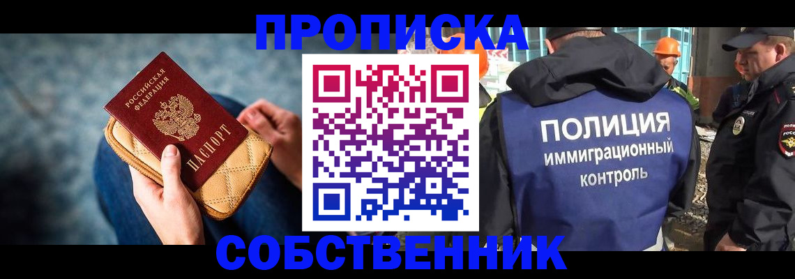 временная регистрация законно в Свердловской области