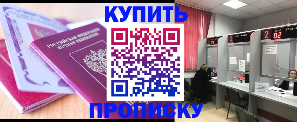 пропишу в квартире в Свердловской области