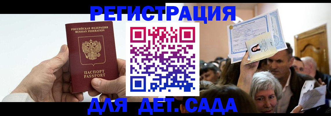 временная регистрация гарантия в Свердловской области