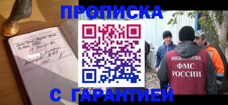 временная регистрация 2025 в Свердловской области