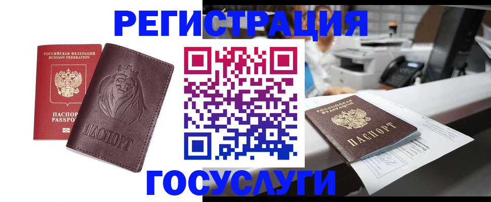 прописка для школы в Свердловской области