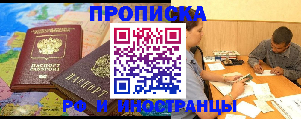 временная регистрация поиск в Свердловской области