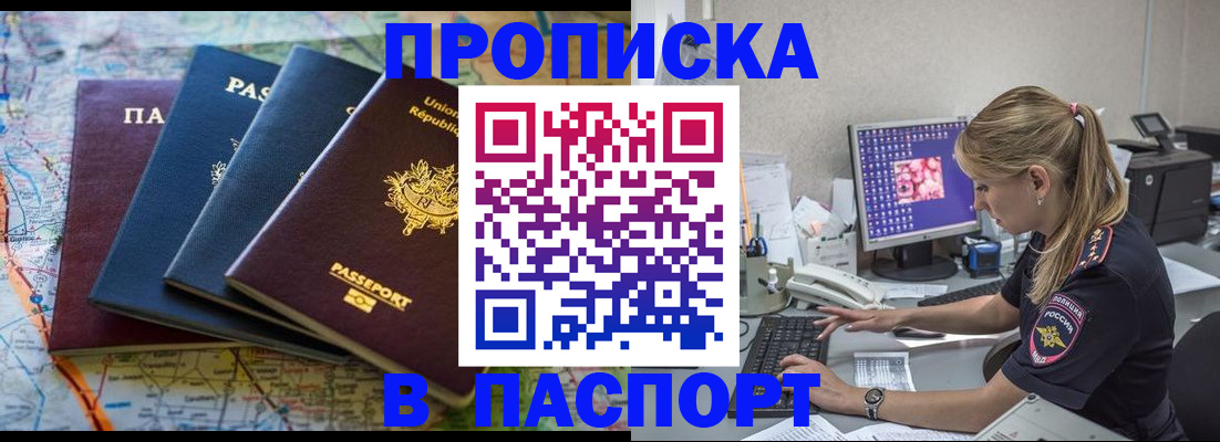прописка в квартире в Свердловской области