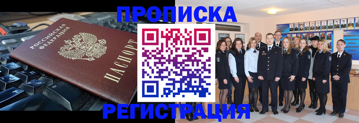 временная регистрация для всех в Свердловской области